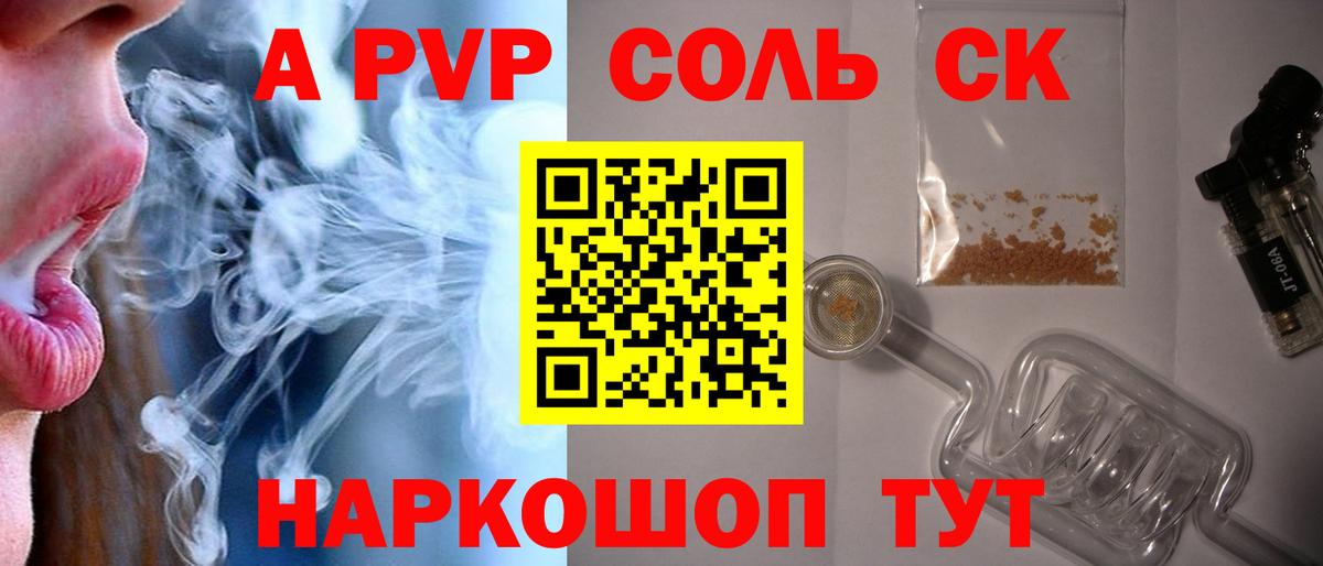 Северобайкальск  Alfa_PVP мука  Вход с VPN  Alpha-PVP Соль 
