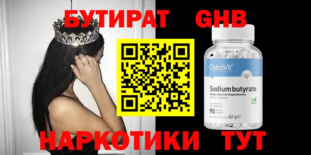 Северобайкальск  Бутират BDO  Вход с VPN 