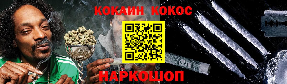 Cocaine Эквадор  COCAIN  КОКАИН FishScale  Северобайкальск  купить  цена  Вход с VPN 