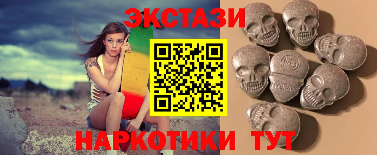 Северобайкальск  Экстази ешки  Ecstasy круглые  Вход с VPN 