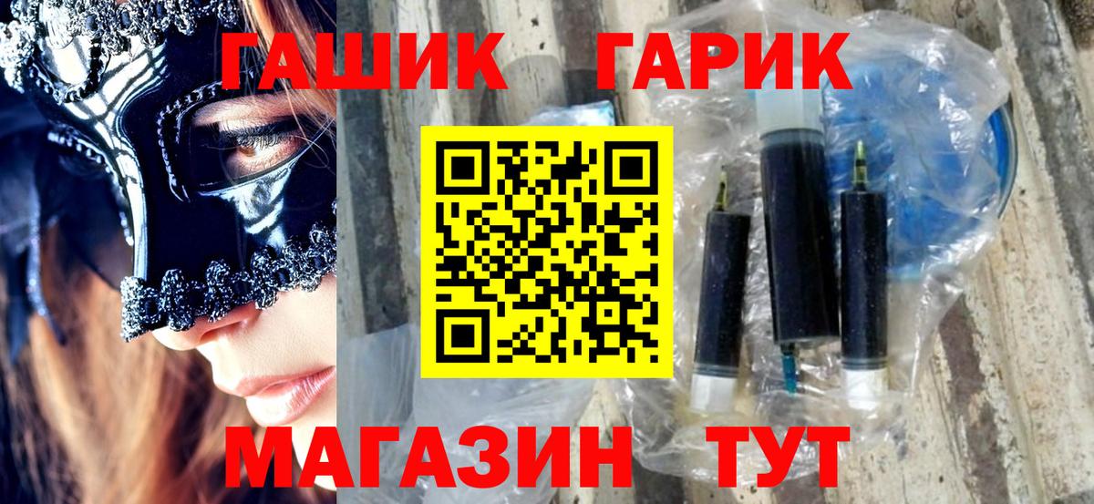 Гашиш Ice-O-Lator  Вход с VPN  ГАШ хэш  Северобайкальск 
