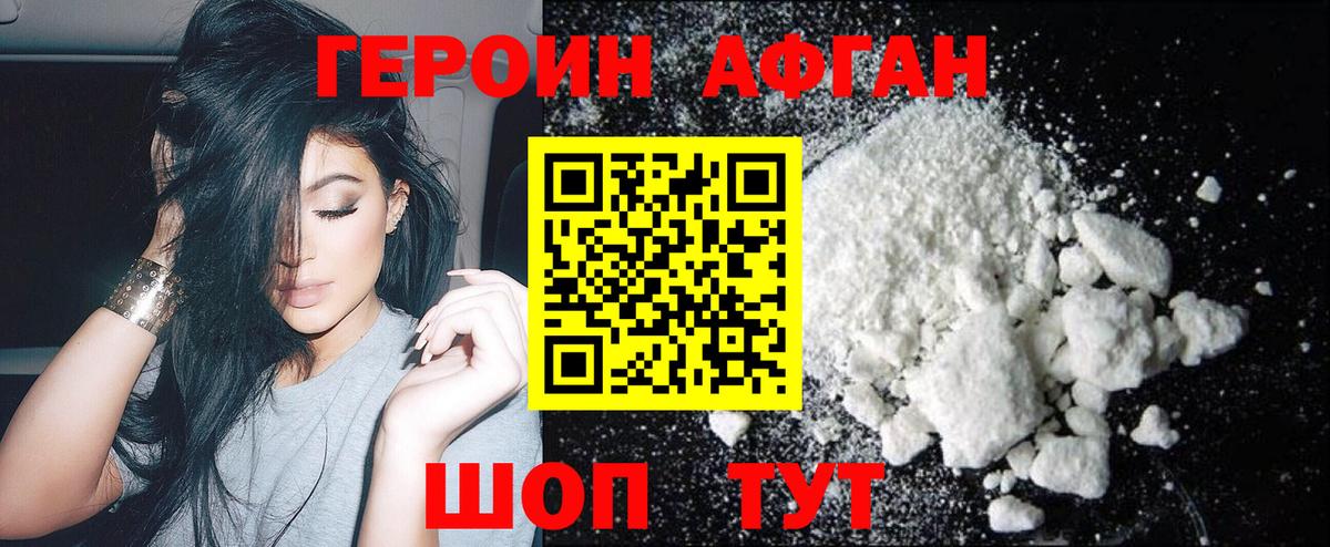 Героин гречка Северобайкальск