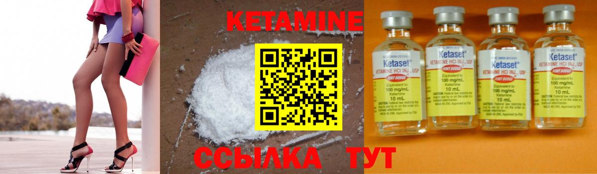 Кетамин ketamine  Вход с VPN  Северобайкальск 