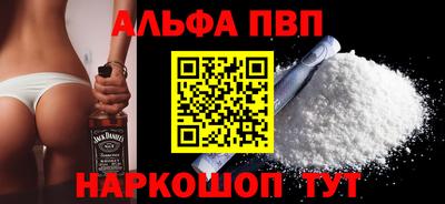 альфа пвп VHQ Краснокаменск