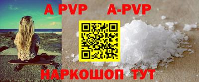 альфа пвп VHQ Краснокаменск