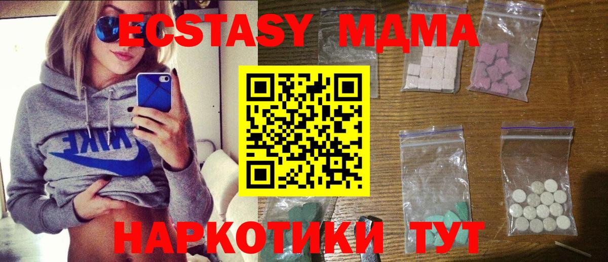 МДМА crystal Северобайкальск
