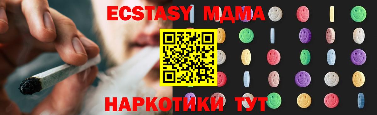 MDMA молли  Вход с VPN  Северобайкальск  МДМА  MDMA VHQ 