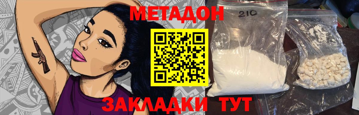   как войти  Вход с VPN  Северобайкальск  МЕТАДОН мёд 