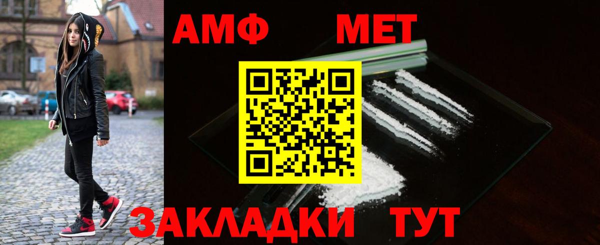 Северобайкальск  Первитин Декстрометамфетамин 99.9%  Вход с VPN 