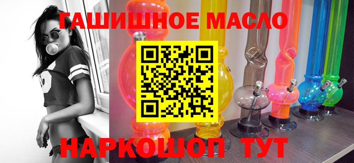 Северобайкальск  Дистиллят ТГК Wax  купить  цена  Вход с VPN 