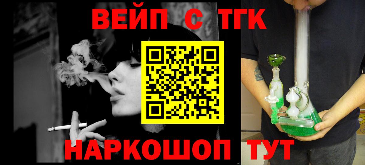 Дистиллят ТГК гашишное масло Северобайкальск