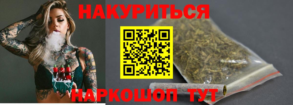 Бошки марихуана MAZAR  Конопля MAZAR  Северобайкальск  Шишки марихуана сатива  Бошки марихуана гибрид  Вход с VPN 